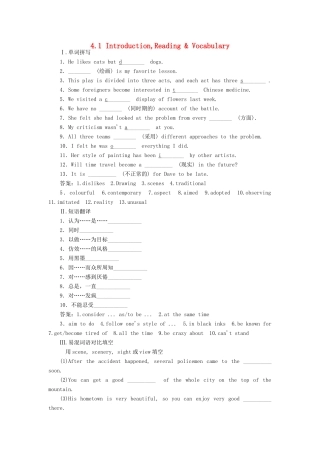 高中英语 4.1 Introduction,Reading  Vocabulary课时作业 外研版教材必修2-外研版教材高一必修2英语测试卷