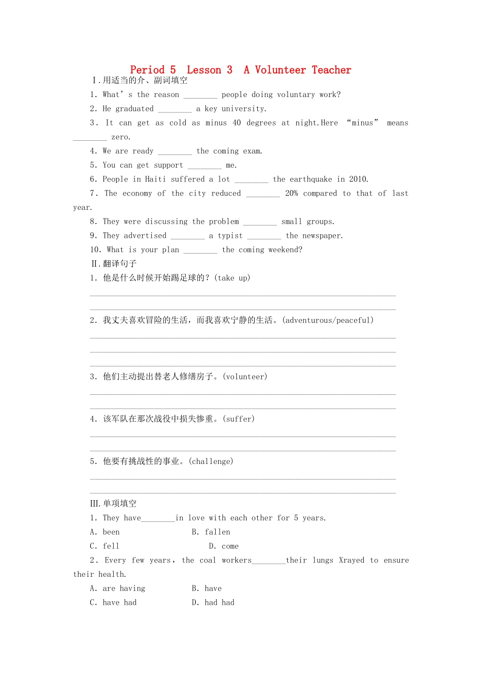 高中英语 Unit1 Period5 Lesson3 A Volunteer Teacher课时训练 北师大版教材必修1-北师大版教材高一必修1英语测试卷_第1页