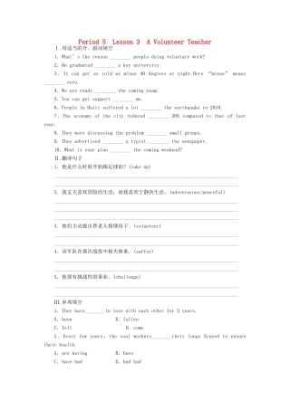 高中英语 Unit1 Period5 Lesson3 A Volunteer Teacher课时训练 北师大版教材必修1-北师大版教材高一必修1英语测试卷