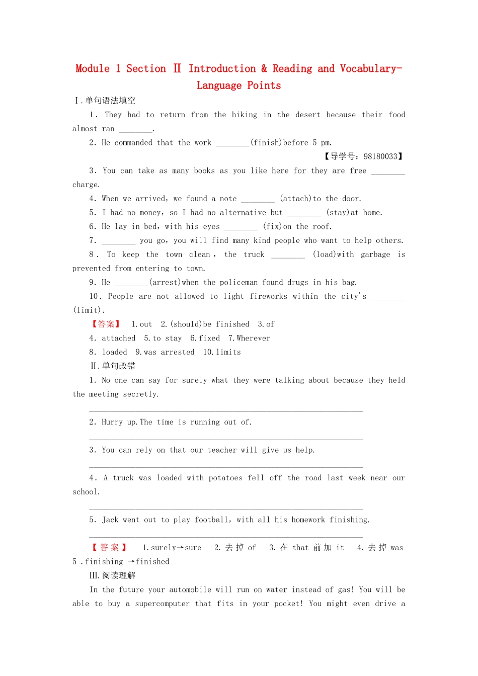 高中英语 Module 1 Life in the Future Section Ⅱ Introduction  Reading and Vocabulary-Language Points学业分层测评 外研版教材必修4-外研版教材高一必修4英语测试卷_第1页
