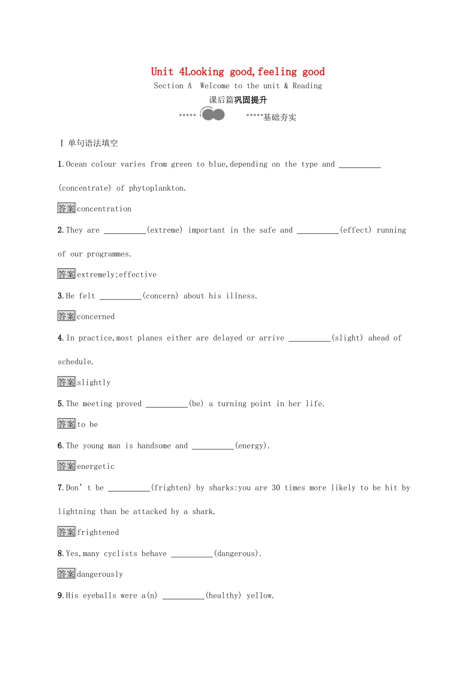 高中英语 Unit 4 Looking good，feeling good Section A Welcome to the unit  Reading习题 牛津译林版教材必修1-牛津版教材高一必修1英语测试卷_第1页