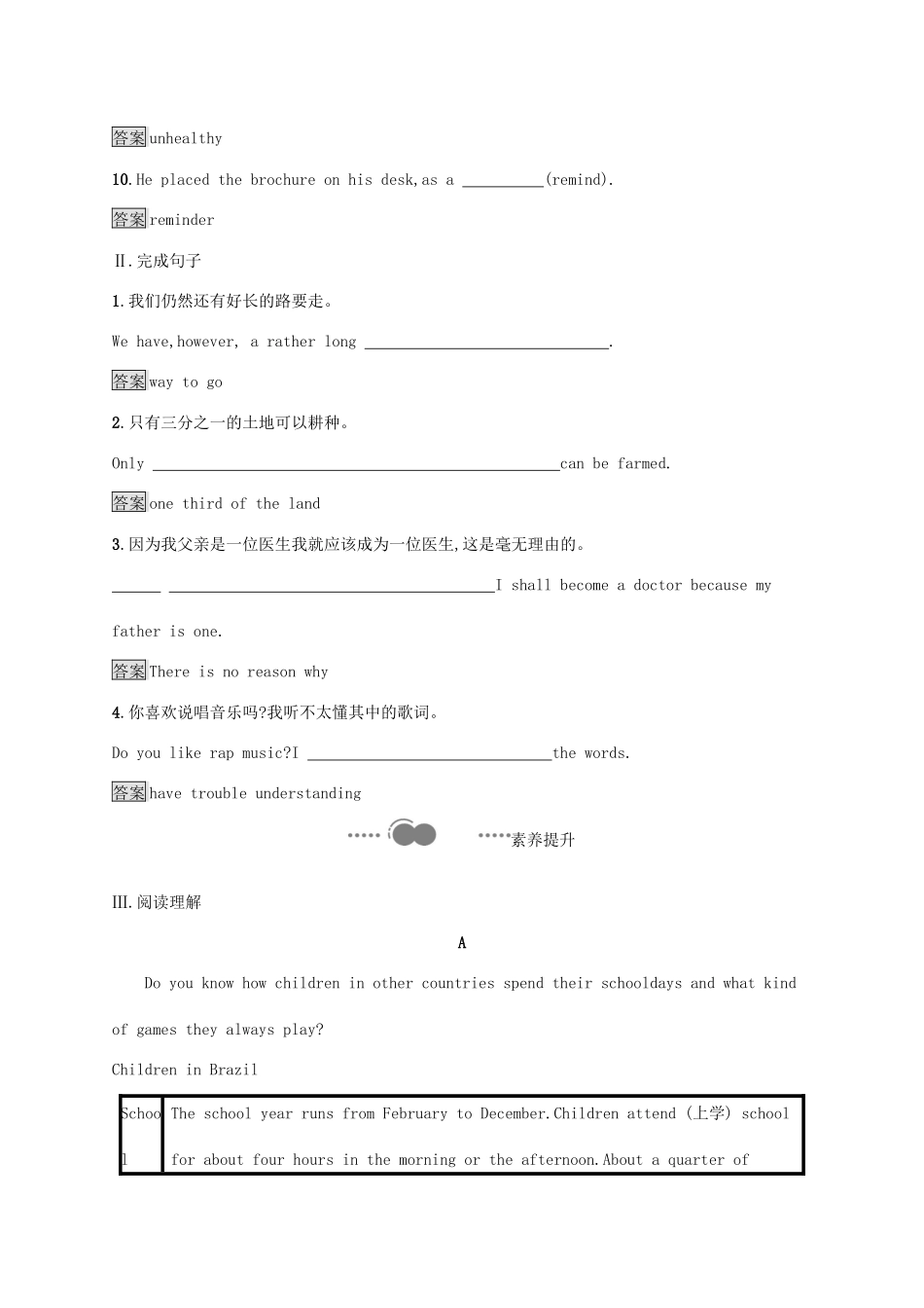 高中英语 Unit 4 Looking good，feeling good Section A Welcome to the unit  Reading习题 牛津译林版教材必修1-牛津版教材高一必修1英语测试卷_第2页