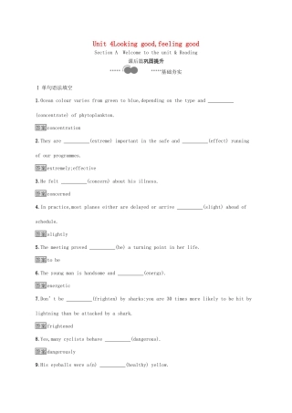 高中英语 Unit 4 Looking good，feeling good Section A Welcome to the unit  Reading习题 牛津译林版教材必修1-牛津版教材高一必修1英语测试卷