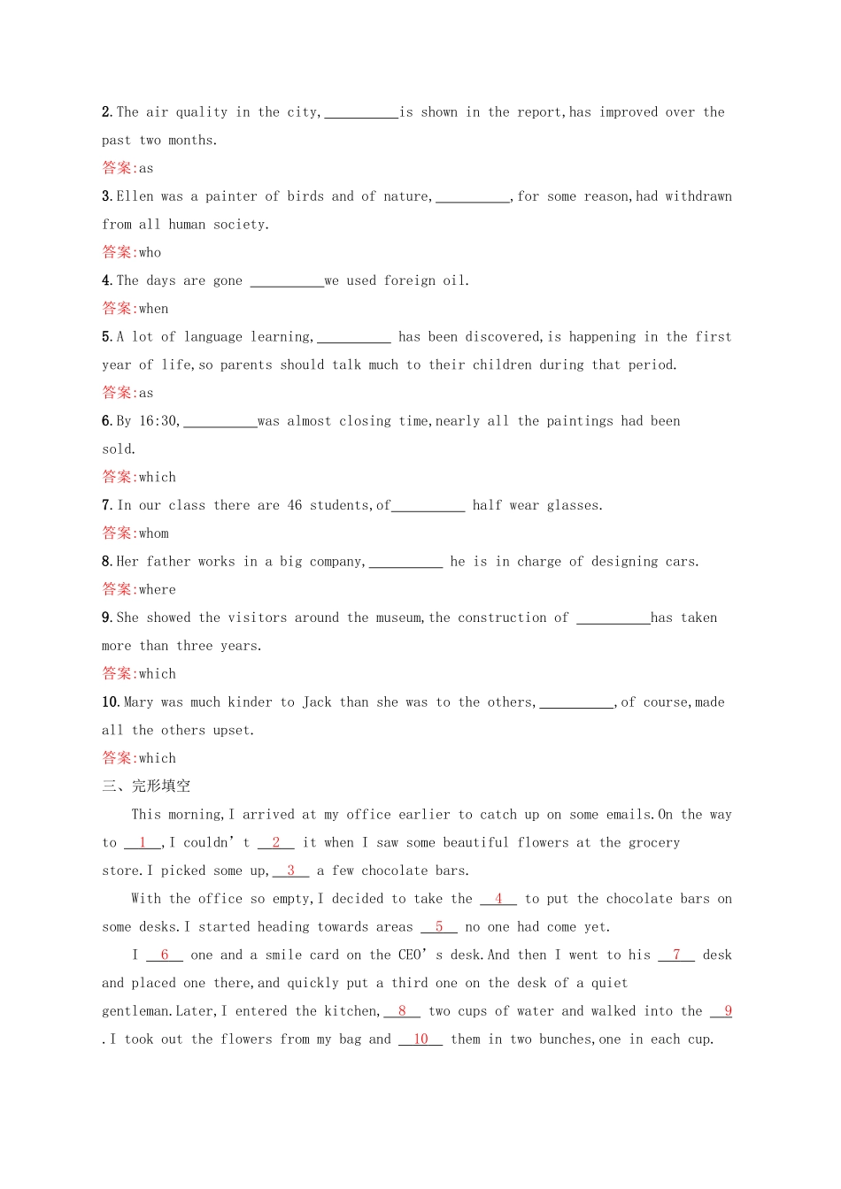 高中英语 Module1 6 Old and New 2 Grammar课时演练（含解析）外研版教材必修3-外研版教材高一必修3英语测试卷_第2页