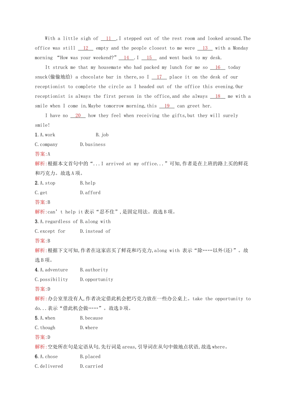 高中英语 Module1 6 Old and New 2 Grammar课时演练（含解析）外研版教材必修3-外研版教材高一必修3英语测试卷_第3页