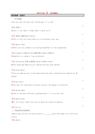 高中英语 Module1 6 Old and New 2 Grammar课时演练（含解析）外研版教材必修3-外研版教材高一必修3英语测试卷