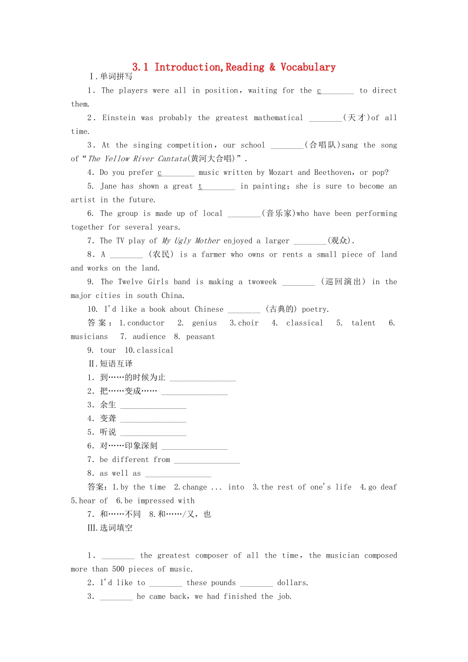 高中英语 3.1 Introduction,Reading  Vocabulary课时作业 外研版教材必修2-外研版教材高一必修2英语测试卷_第1页