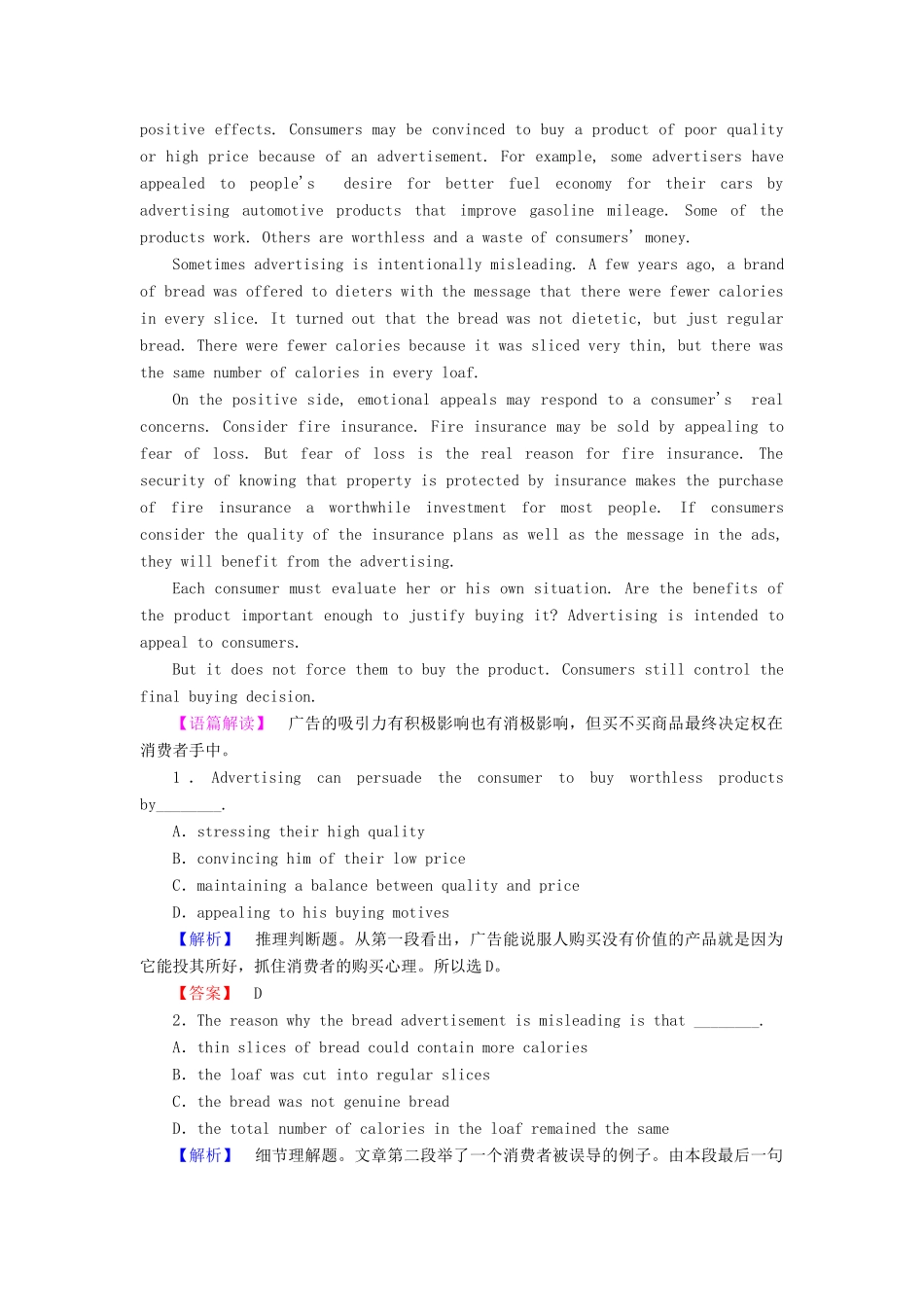 高中英语 Unit 11 The Medi Section Ⅴ Communication Workshop  Culture Corner  Bulletin Board学业分层测评 北师大版教材必修4-北师大版教材高一必修4英语测试卷_第2页