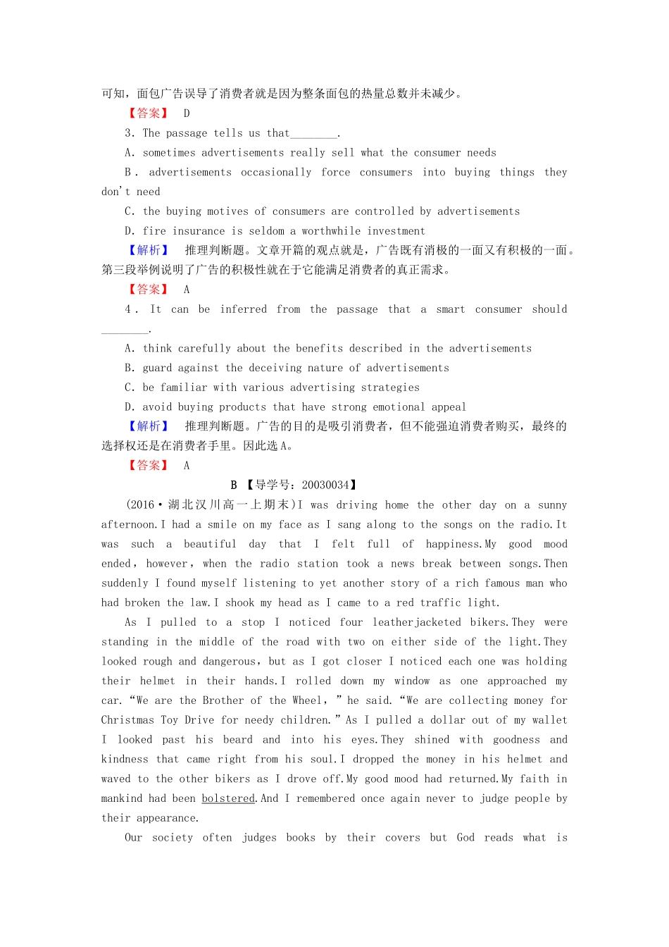 高中英语 Unit 11 The Medi Section Ⅴ Communication Workshop  Culture Corner  Bulletin Board学业分层测评 北师大版教材必修4-北师大版教材高一必修4英语测试卷_第3页