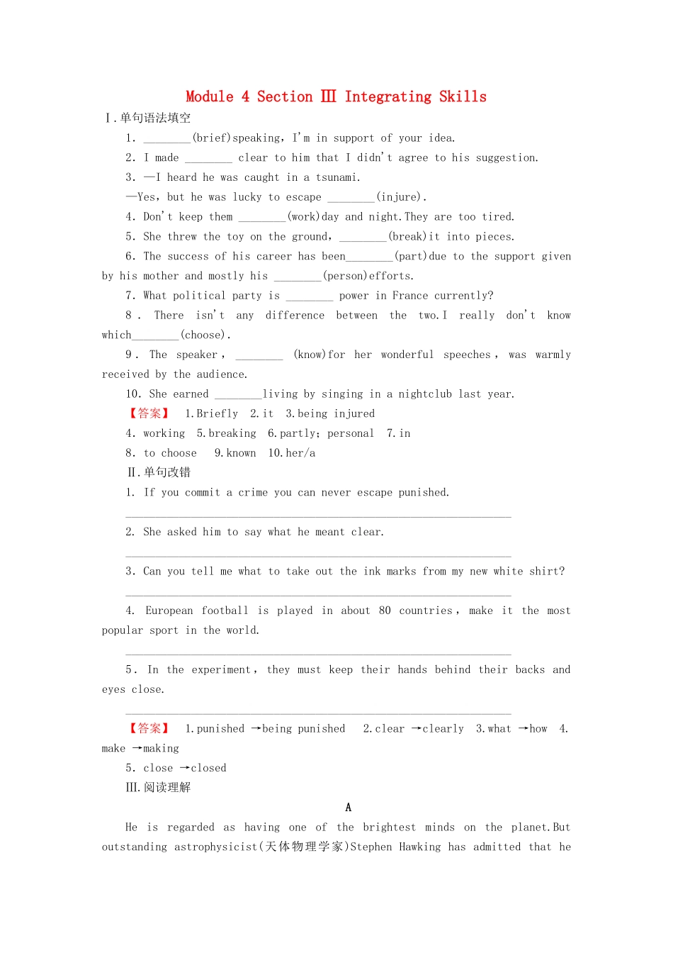 高中英语 Module 4 Great Scientists Section Ⅲ Integrating Skills学业分层测评 外研版教材必修4-外研版教材高一必修4英语测试卷_第1页