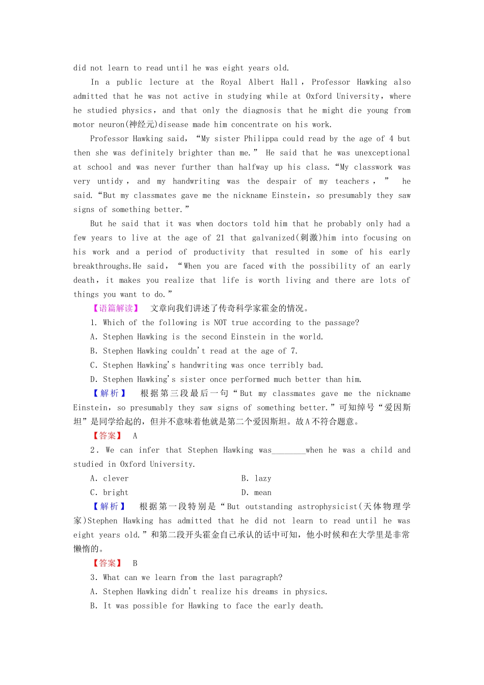 高中英语 Module 4 Great Scientists Section Ⅲ Integrating Skills学业分层测评 外研版教材必修4-外研版教材高一必修4英语测试卷_第2页