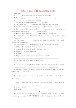 高中英语 Module 4 Great Scientists Section Ⅲ Integrating Skills学业分层测评 外研版教材必修4-外研版教材高一必修4英语测试卷