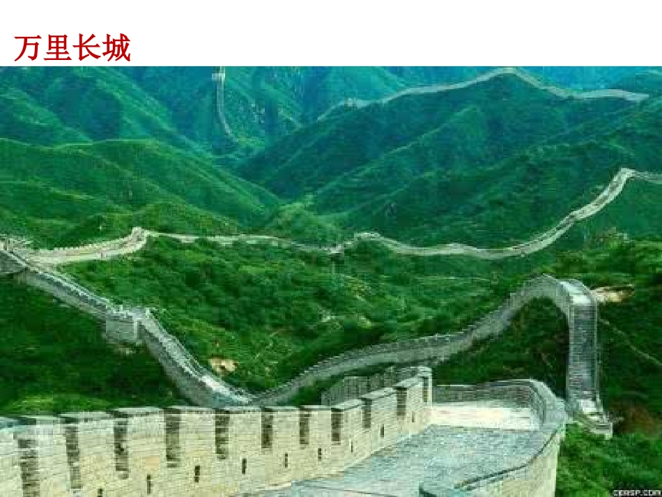 《身边的文化遗产》_第1页