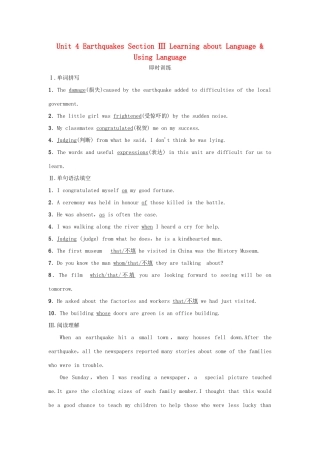 高中英语 Unit 4 Earthquakes Section Ⅲ Learning about Language  Using Language课时作业 新人教版教材必修1-新人教版教材高一必修1英语测试卷