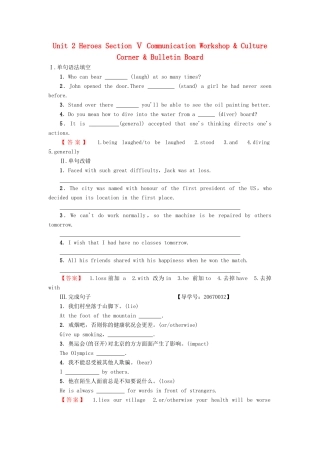 高中英语 Unit 2 Heroes Section Ⅴ Communication Workshop  Culture Corner  Bulletin Board学业分层测评 北师大版教材必修1-北师大版教材高一必修1英语测试卷