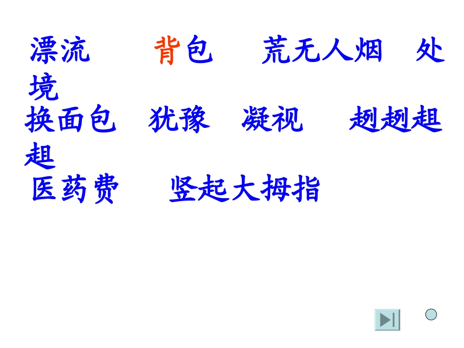 一面五星红旗 (5)_第3页