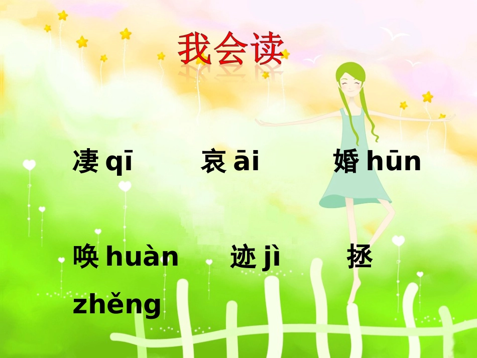 《母爱的力量》教学课件（基础学习）_第2页