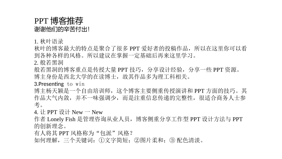 《把大量内容放到一页PPT的5个技巧》配套PPT@曹将PPTao_第2页