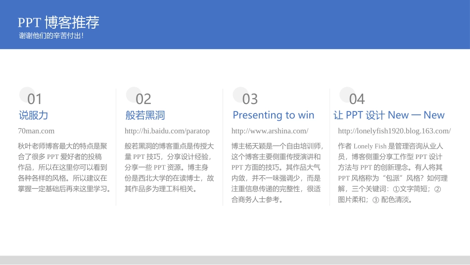 《把大量内容放到一页PPT的5个技巧》配套PPT@曹将PPTao_第3页