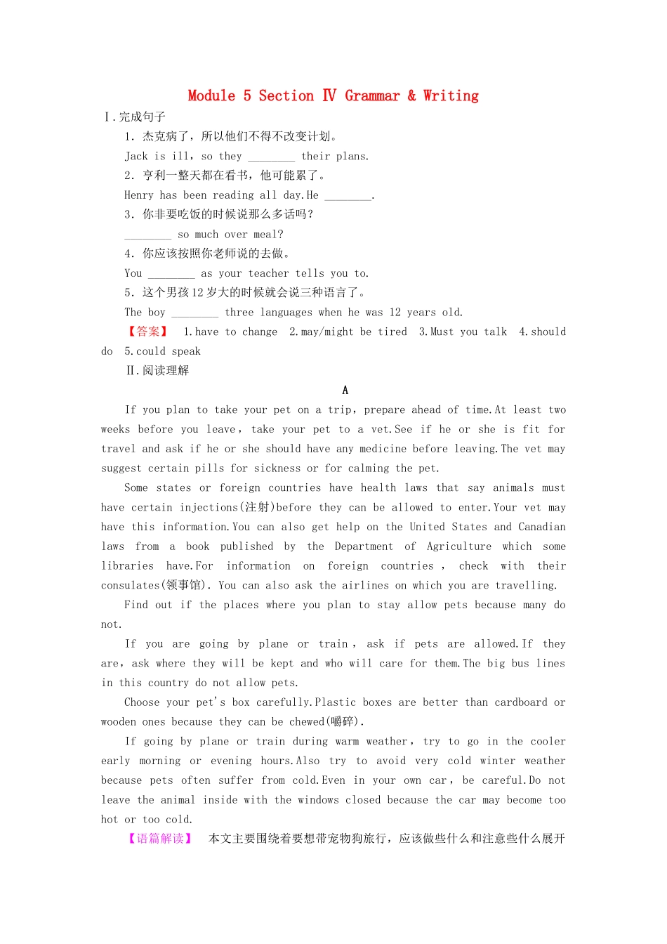 高中英语 Module 5 A Trip Along the Three Gorges Section Ⅳ Grammar  Writing学业分层测评 外研版教材必修4-外研版教材高一必修4英语测试卷_第1页