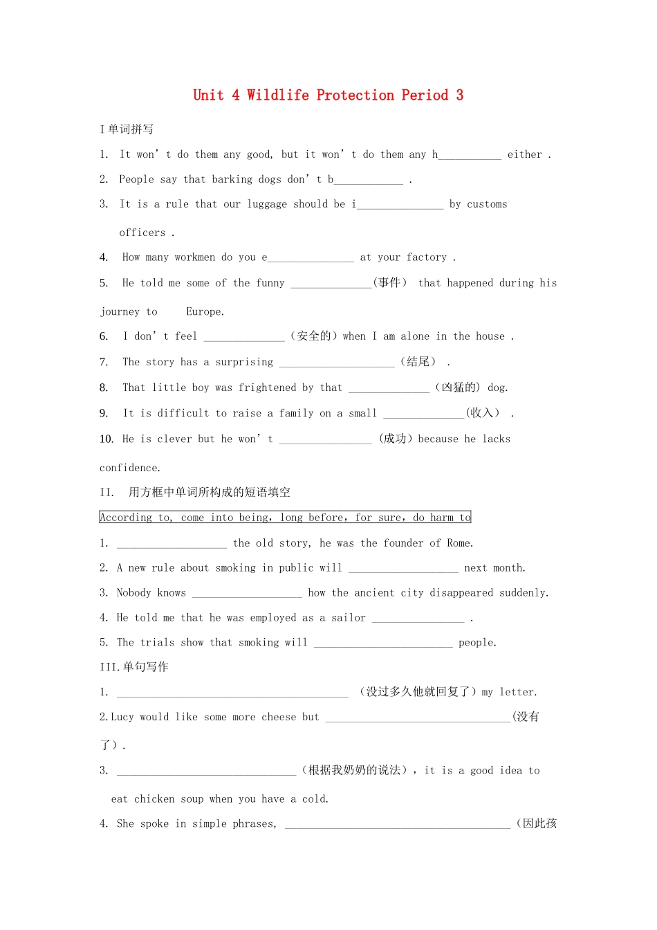 高中英语 Unit 4 Wildlife Protection Period 3练习题 新人教版教材必修2-新人教版教材高一必修2英语测试卷_第1页