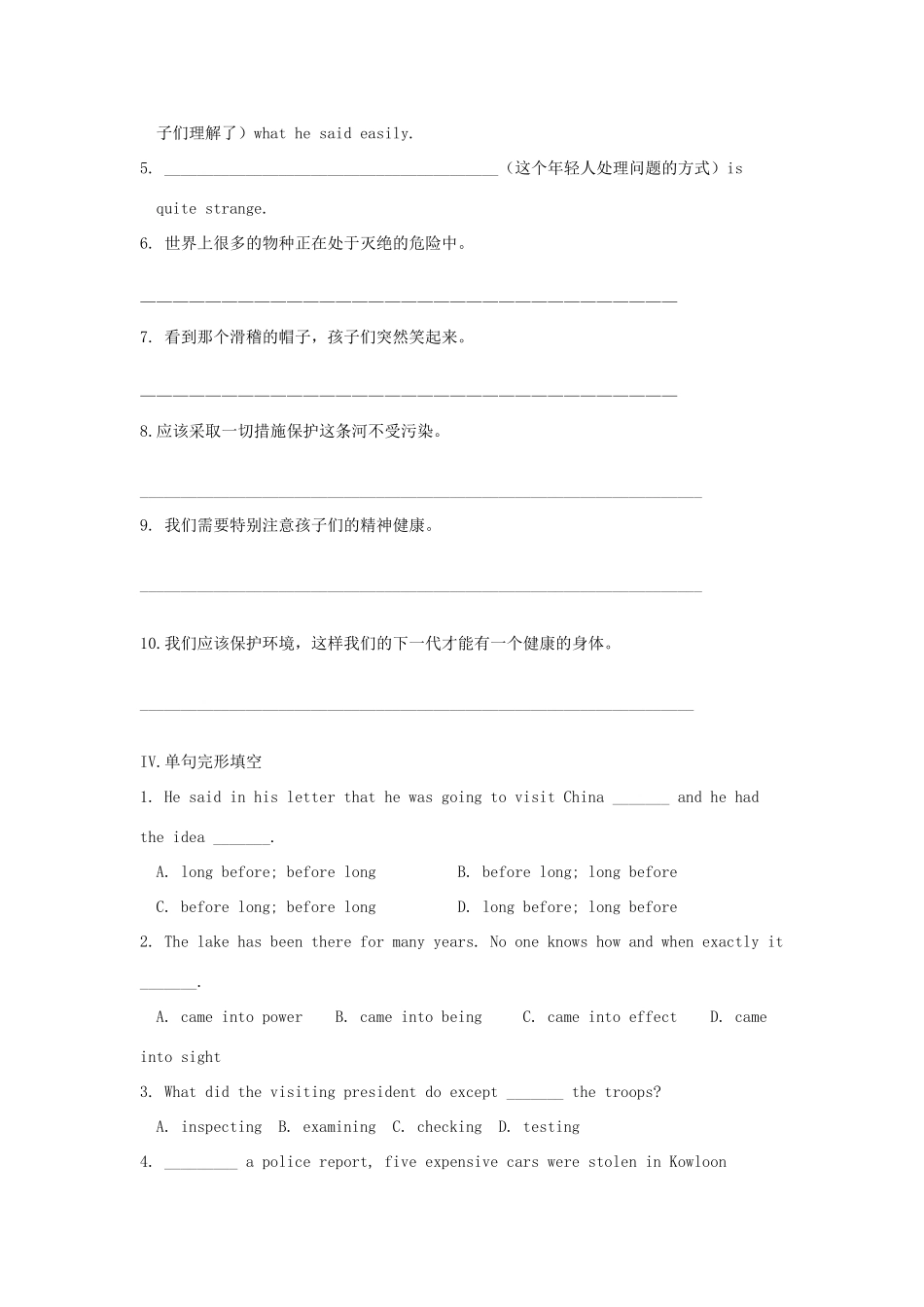 高中英语 Unit 4 Wildlife Protection Period 3练习题 新人教版教材必修2-新人教版教材高一必修2英语测试卷_第2页