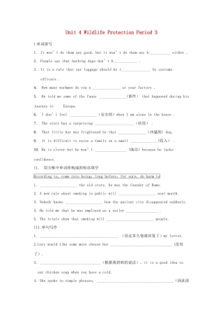 高中英语 Unit 4 Wildlife Protection Period 3练习题 新人教版教材必修2-新人教版教材高一必修2英语测试卷