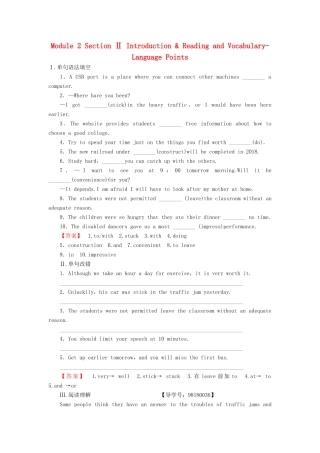 高中英语 Module 2 Traffic Jam Section Ⅱ Introduction  Reading and Vocabulary-Language Points学业分层测评 外研版教材必修4-外研版教材高一必修4英语测试卷