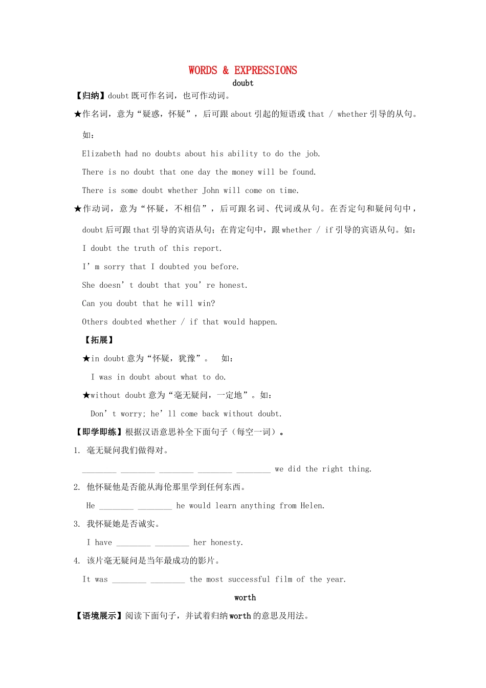 高中英语 Unit1 Words  Expressions讲练 新人教版教材必修2-新人教版教材高一必修2英语测试卷_第1页