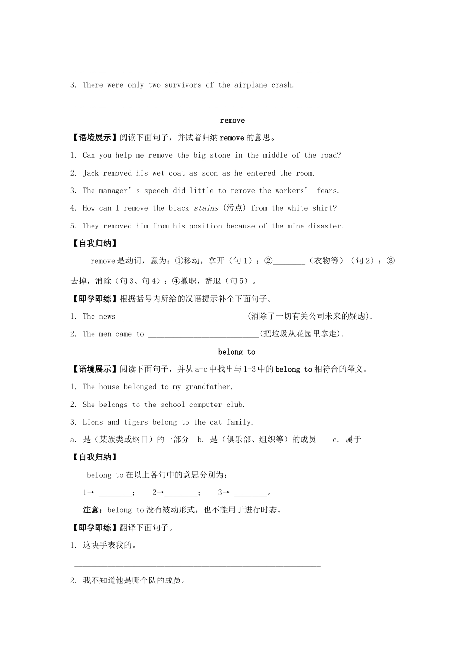 高中英语 Unit1 Words  Expressions讲练 新人教版教材必修2-新人教版教材高一必修2英语测试卷_第3页