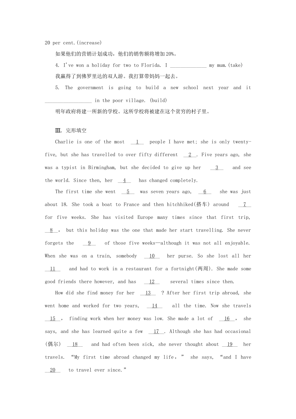 高中英语 Unit3 Travel journal Period Three Grammar练习题 新人教版教材必修1-新人教版教材高一必修1英语测试卷_第2页