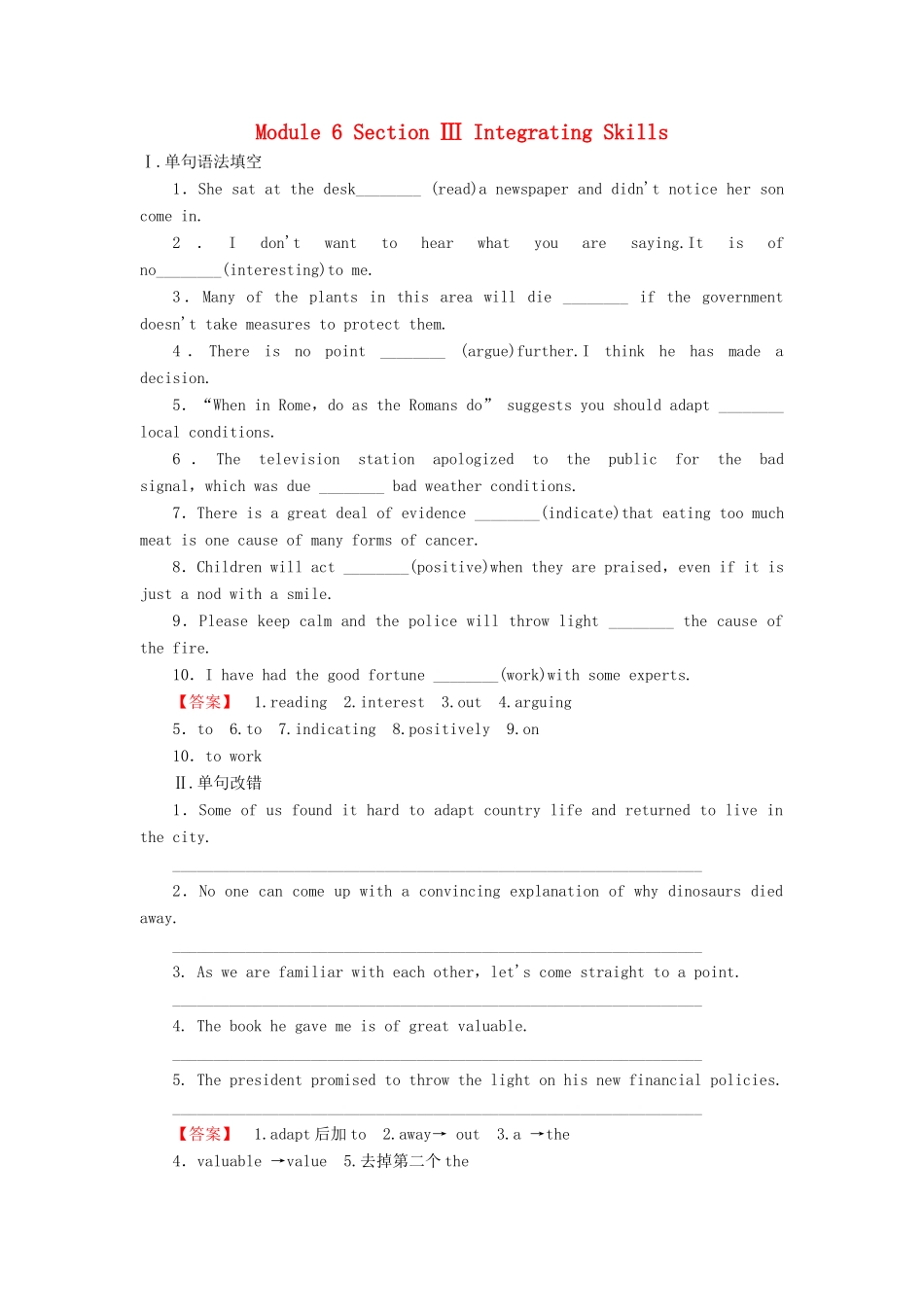 高中英语Module 6 Unexplained Mysteries of the Natural World Section Ⅲ Integrating Skills学业分层测评 外研版教材必修4-外研版教材高一必修4英语测试卷_第1页