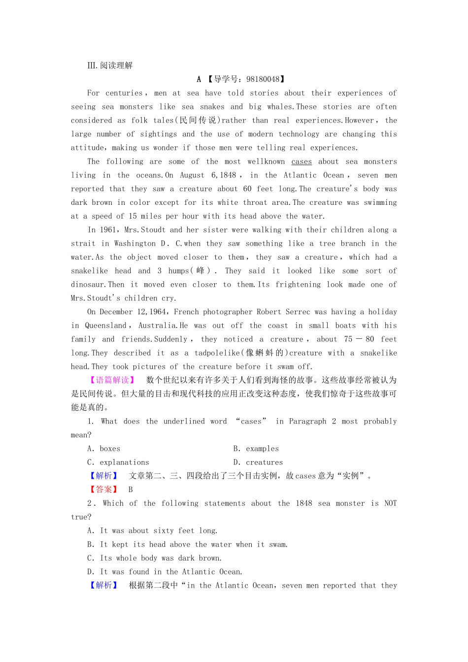 高中英语Module 6 Unexplained Mysteries of the Natural World Section Ⅲ Integrating Skills学业分层测评 外研版教材必修4-外研版教材高一必修4英语测试卷_第2页