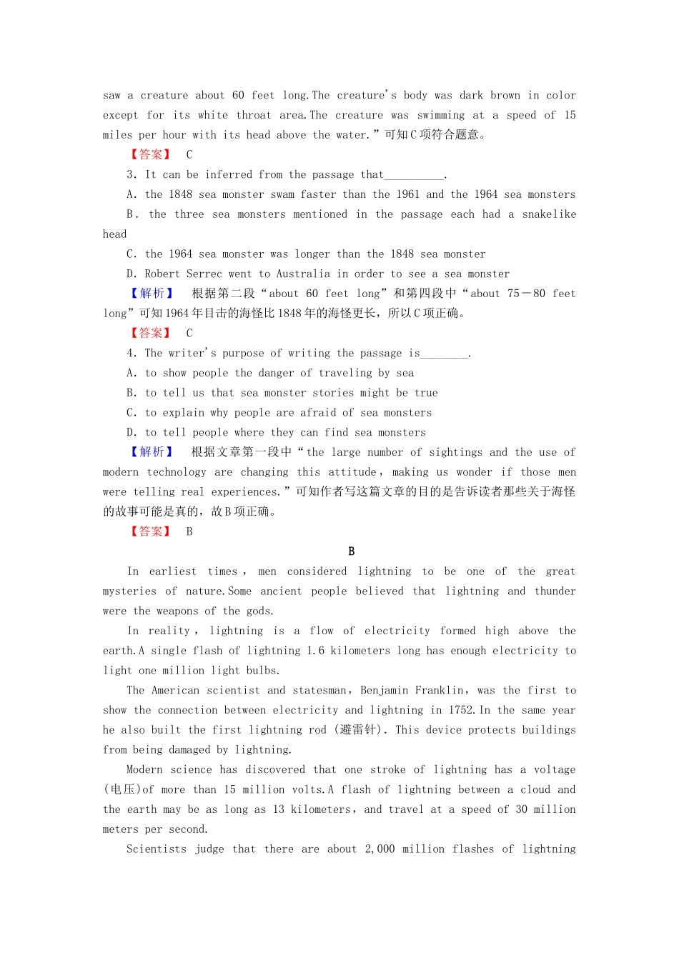高中英语Module 6 Unexplained Mysteries of the Natural World Section Ⅲ Integrating Skills学业分层测评 外研版教材必修4-外研版教材高一必修4英语测试卷_第3页
