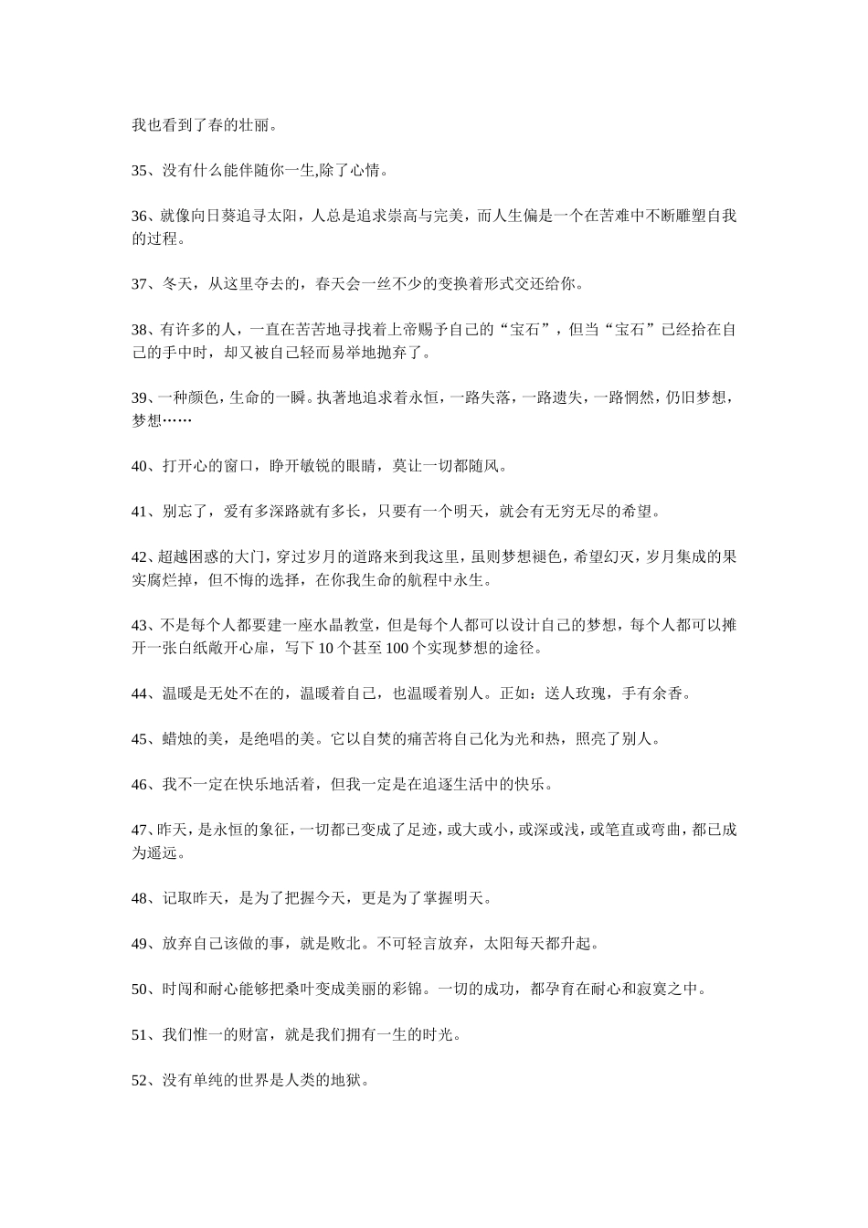 高三语文高考作文题记精选知识点分析_第3页