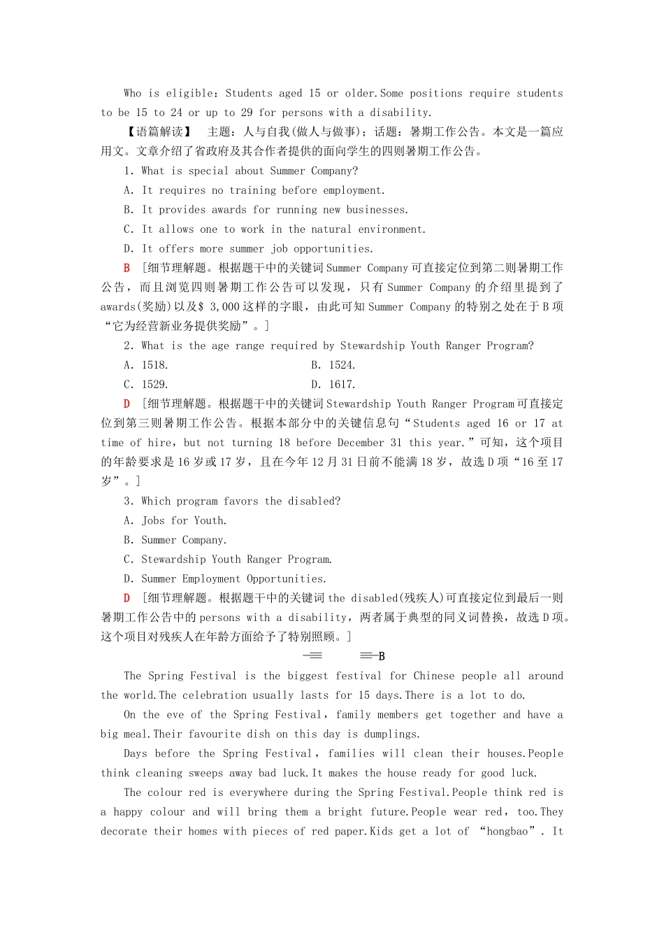 高中英语 Unit 3 Celebrations课时分层作业（七）同步检测（含解析）北师大版教材必修1-北师大版教材高一必修1英语测试卷_第2页