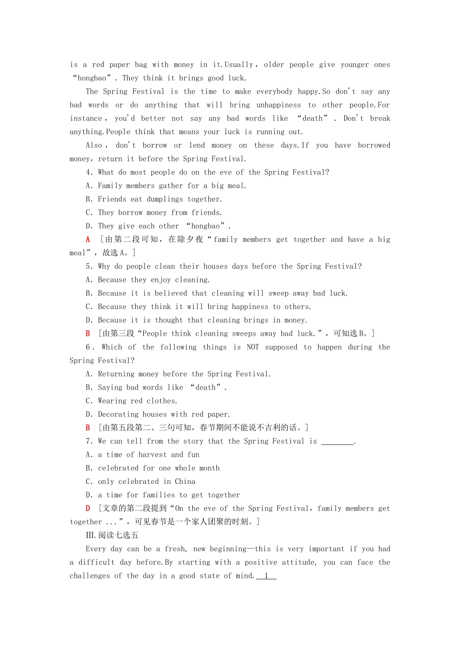 高中英语 Unit 3 Celebrations课时分层作业（七）同步检测（含解析）北师大版教材必修1-北师大版教材高一必修1英语测试卷_第3页