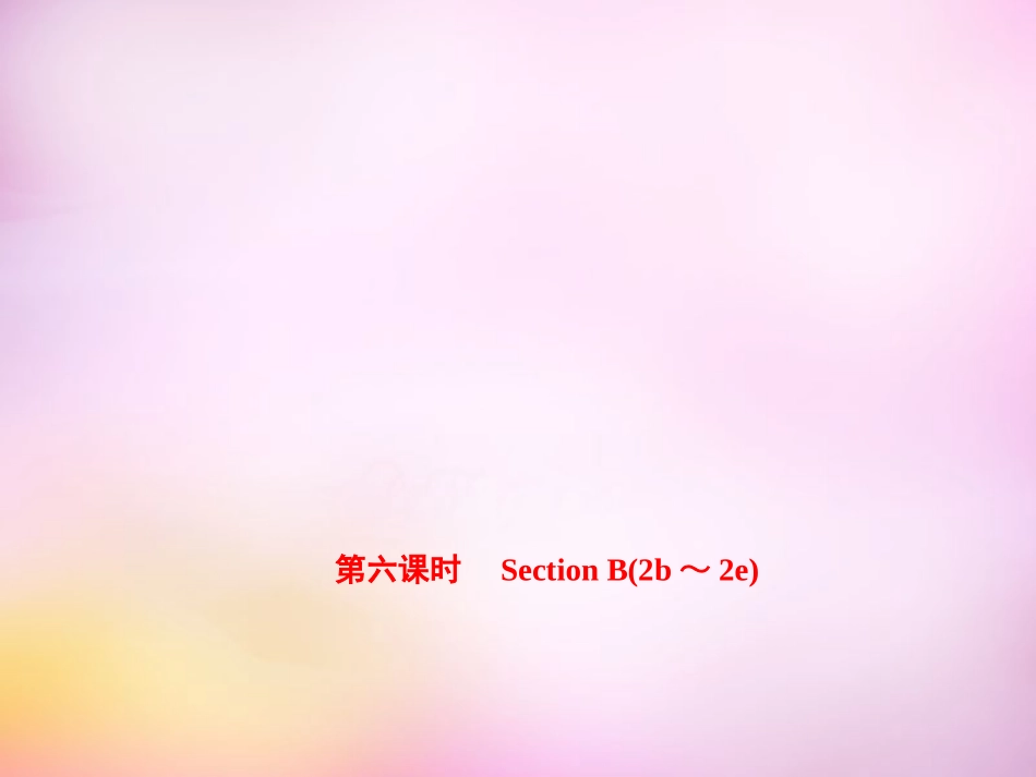 【练闯考】2015-2016学年八年级英语上册Unit6I’mgoingtostudycomputerscience（第6课时）SectionB（2b-2e）课件（新版）人教新目标版_第1页