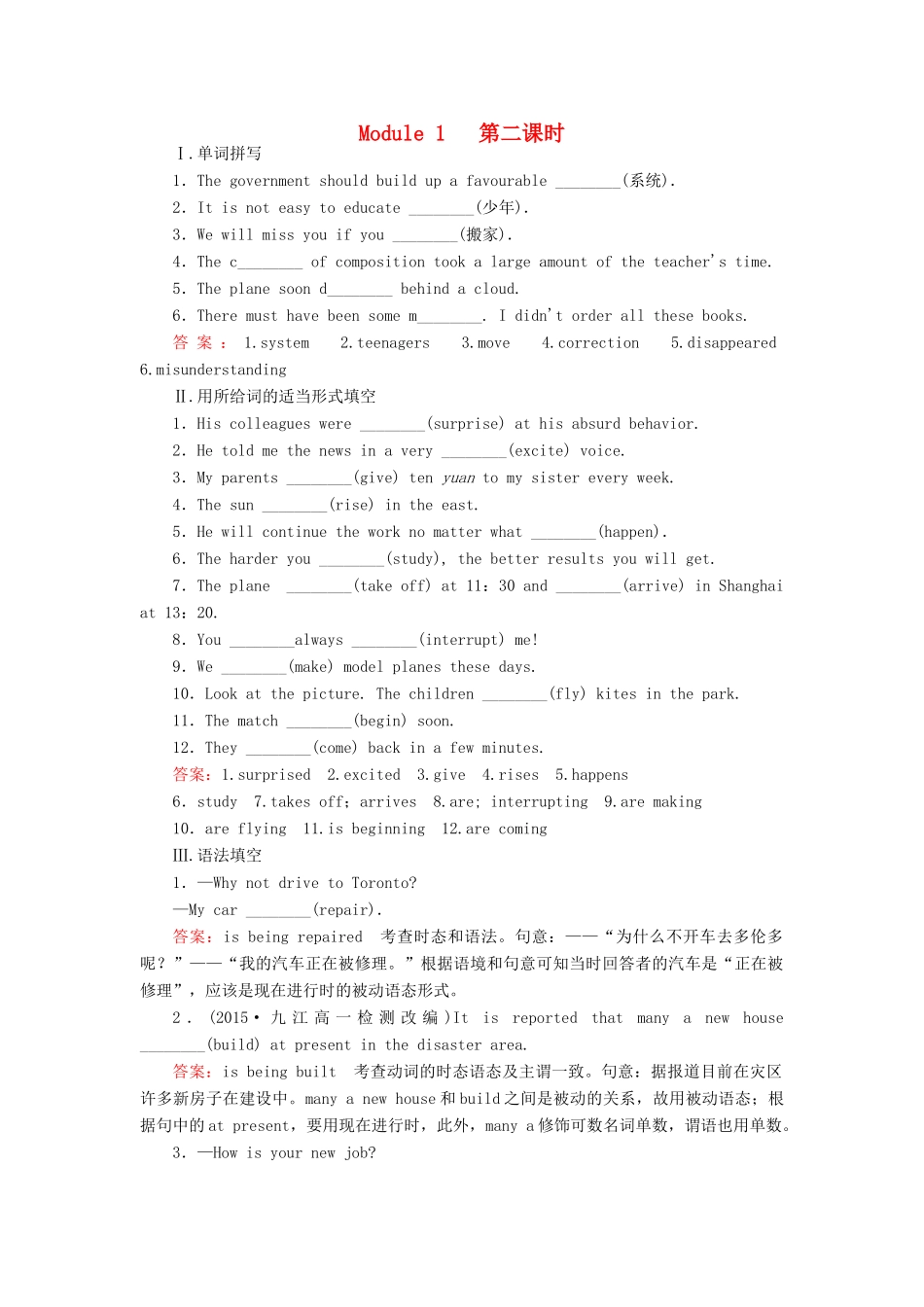 高中英语 Module1 第2课时GrammarⅠ-Everyday English and Function同步检测 外研版教材必修1-外研版教材高一必修1英语测试卷_第1页