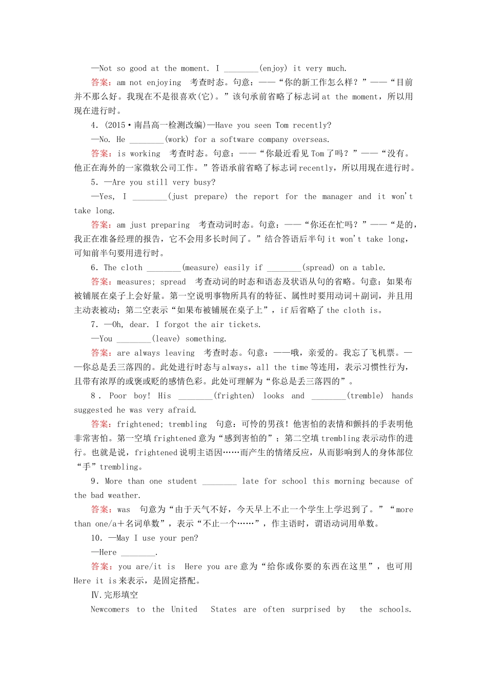 高中英语 Module1 第2课时GrammarⅠ-Everyday English and Function同步检测 外研版教材必修1-外研版教材高一必修1英语测试卷_第2页