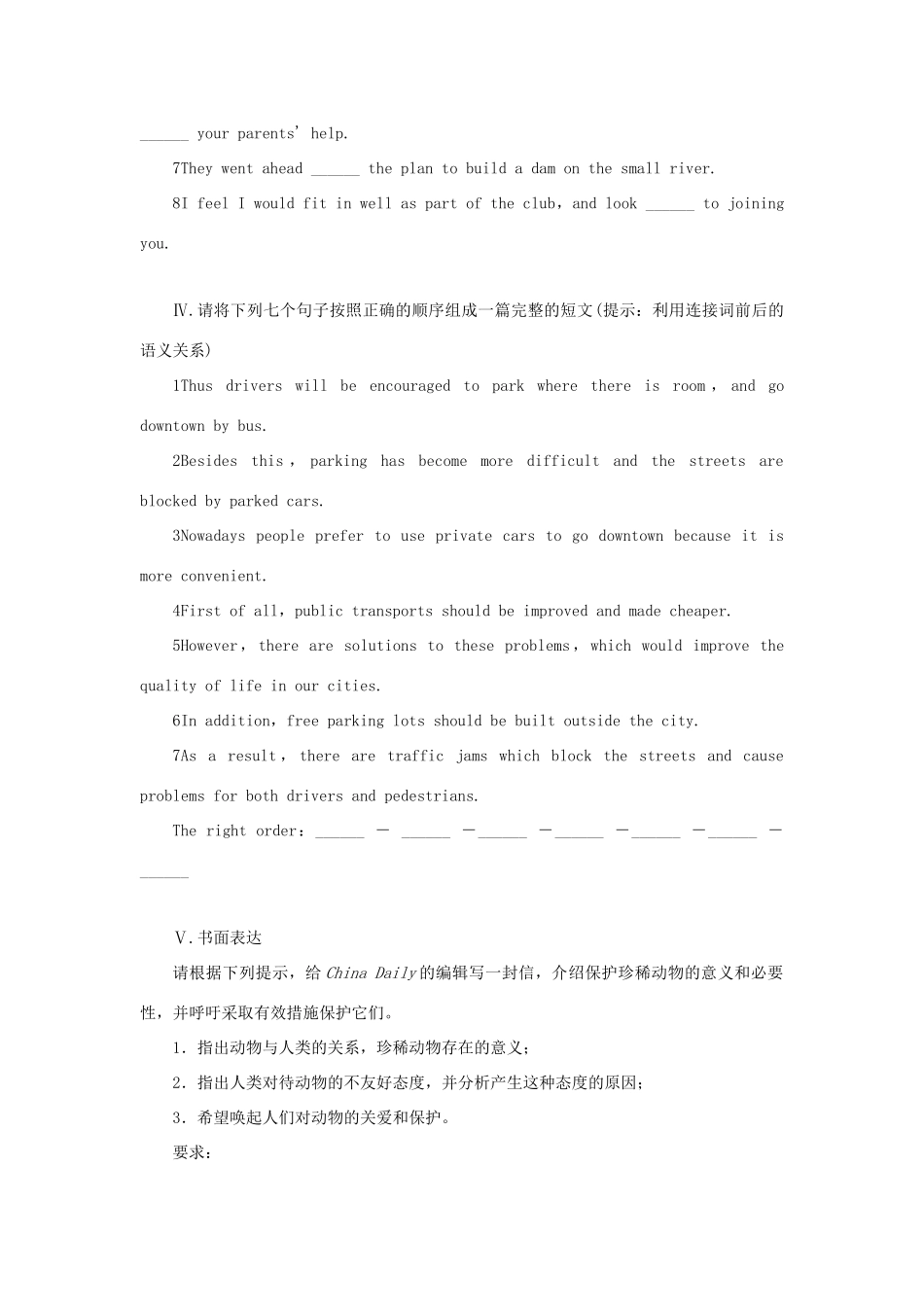 高中英语 Unit 11 Themedia-Communication Workshop Culture Cornerand Bulletin Board自我小测 北师大版教材必修4-北师大版教材高一必修4英语测试卷_第2页