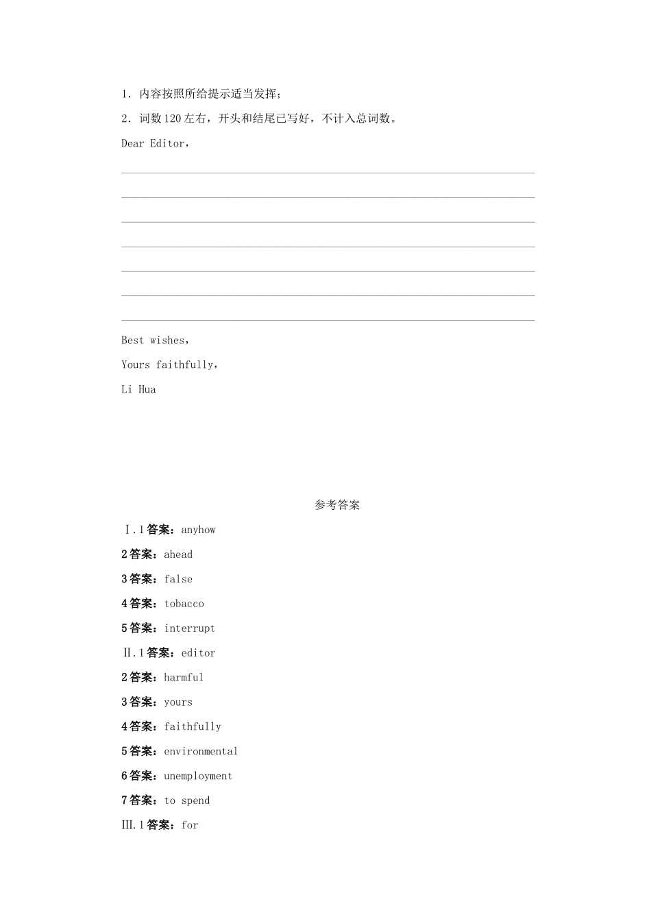 高中英语 Unit 11 Themedia-Communication Workshop Culture Cornerand Bulletin Board自我小测 北师大版教材必修4-北师大版教材高一必修4英语测试卷_第3页