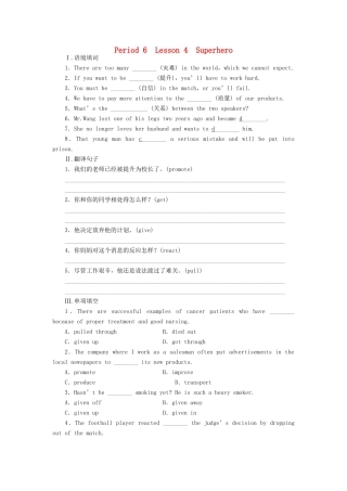 高中英语 Unit2 Period6 Lesson4 Superhero课时训练 北师大版教材必修1-北师大版教材高一必修1英语测试卷