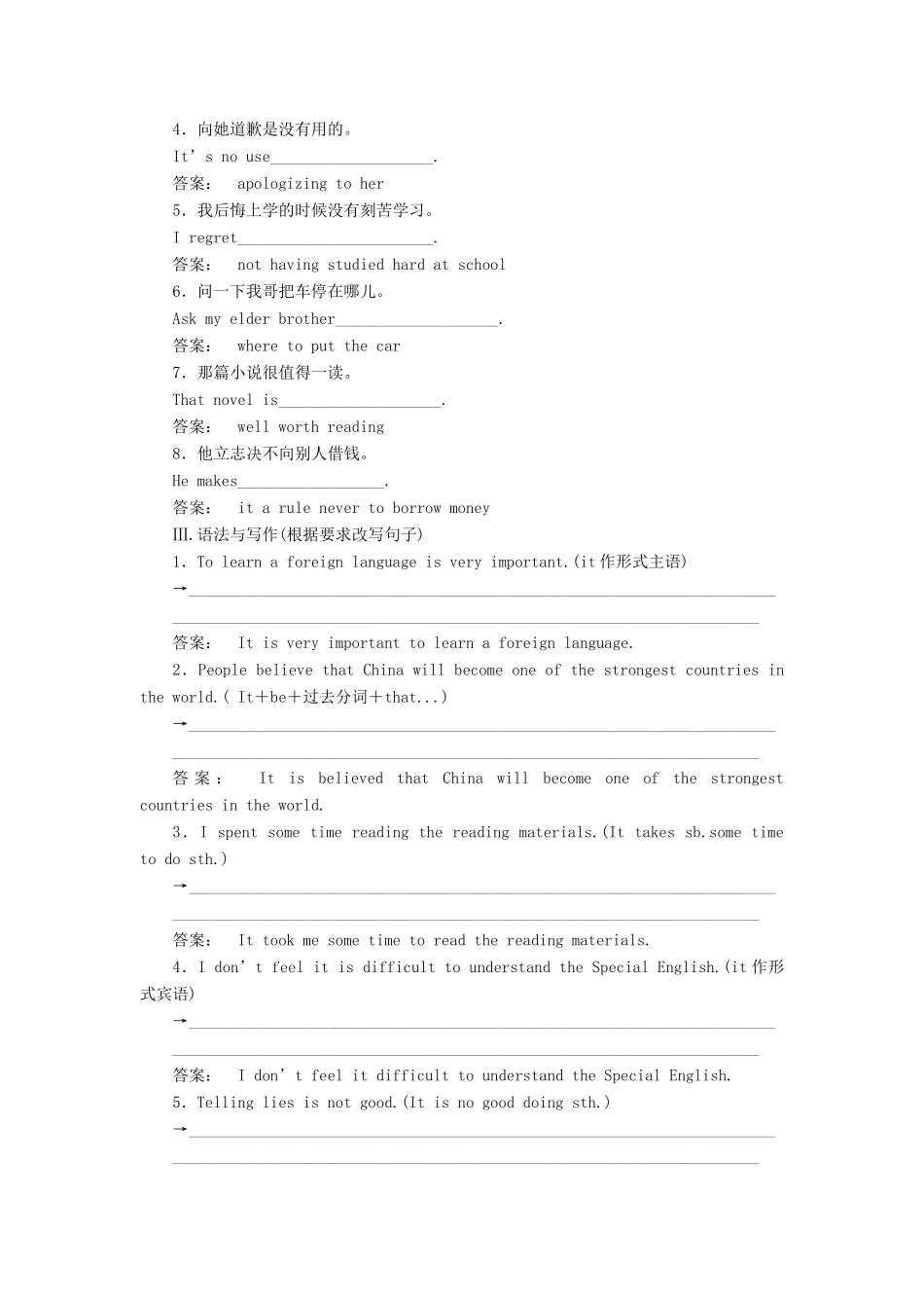 高中英语 Module 4 Fine Arts-Western，Chinese and Pop Arts Section 3 Grammar课时作业 外研版教材必修2-外研版教材高一必修2英语测试卷_第2页