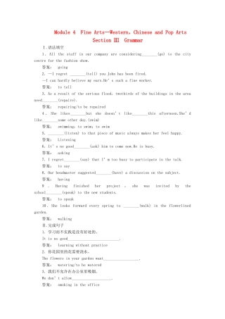 高中英语 Module 4 Fine Arts-Western，Chinese and Pop Arts Section 3 Grammar课时作业 外研版教材必修2-外研版教材高一必修2英语测试卷