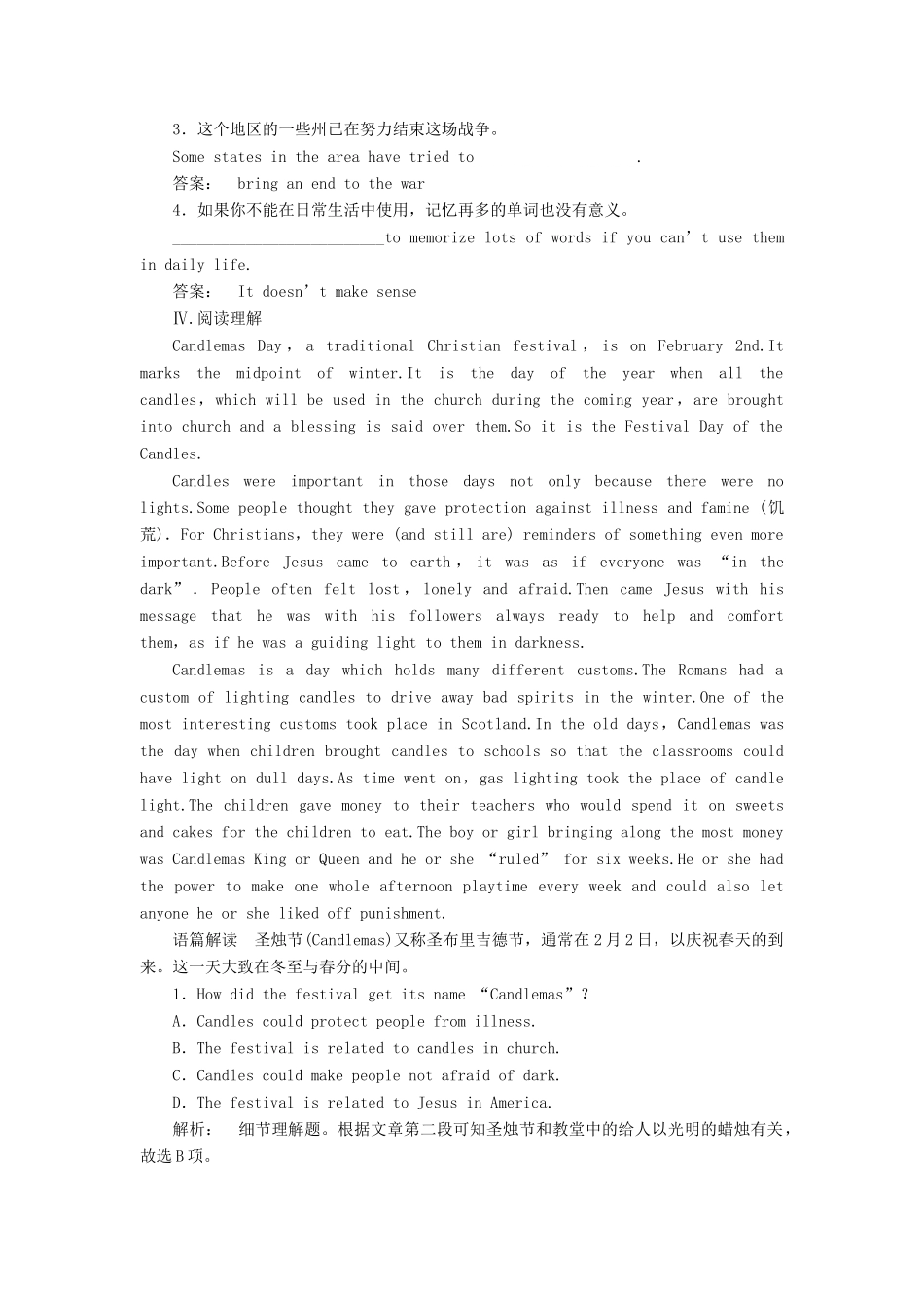 高中英语 Module 6 Old and New Section 4 Other Parts of the Module课时作业 外研版教材必修3-外研版教材高一必修3英语测试卷_第2页