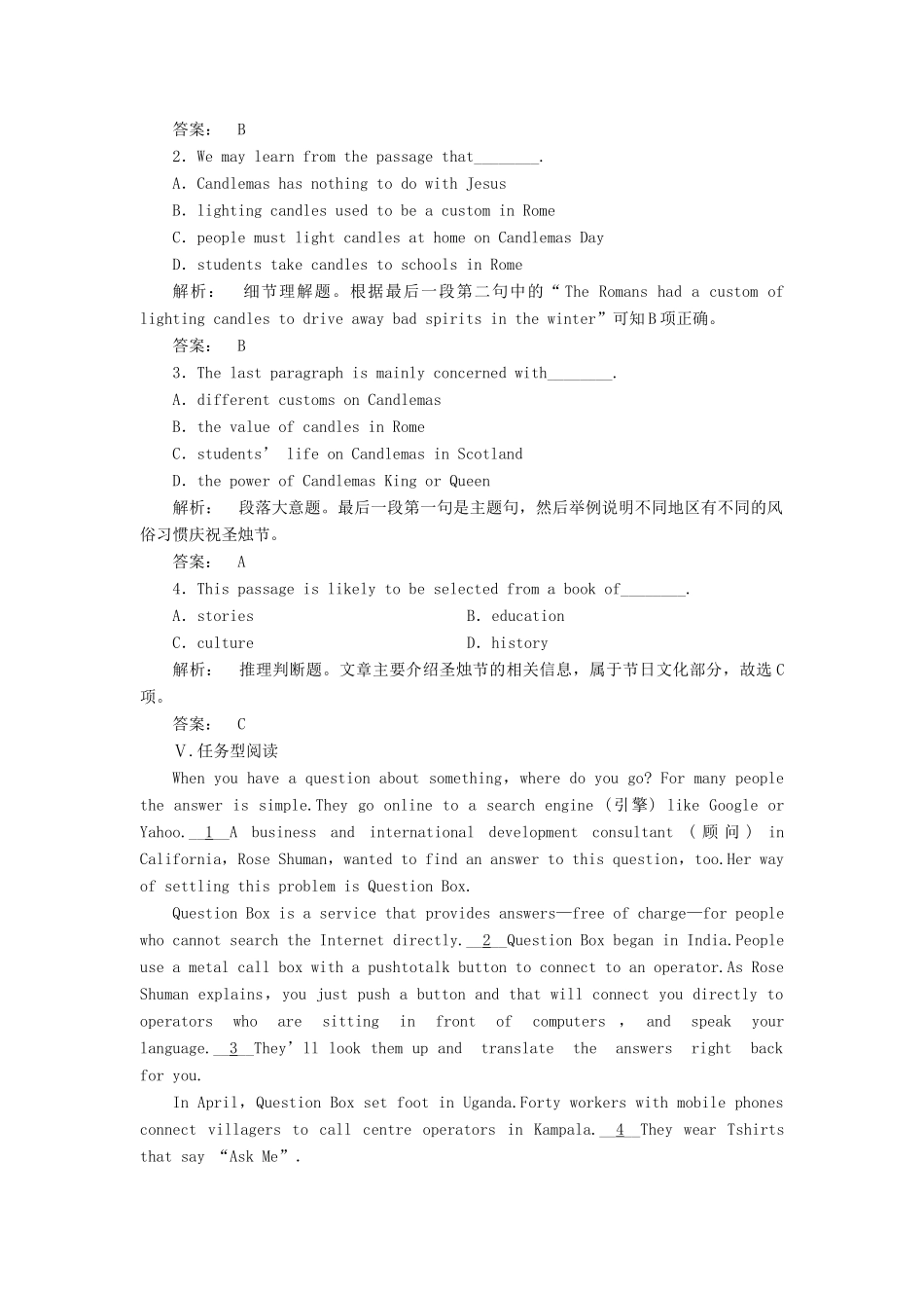 高中英语 Module 6 Old and New Section 4 Other Parts of the Module课时作业 外研版教材必修3-外研版教材高一必修3英语测试卷_第3页