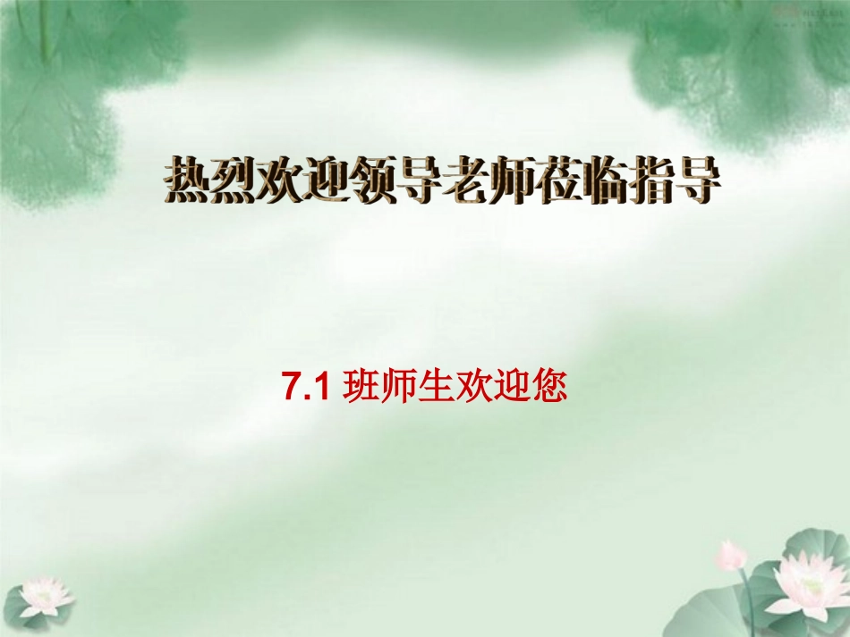 《我的第一次文学尝试》编_第1页