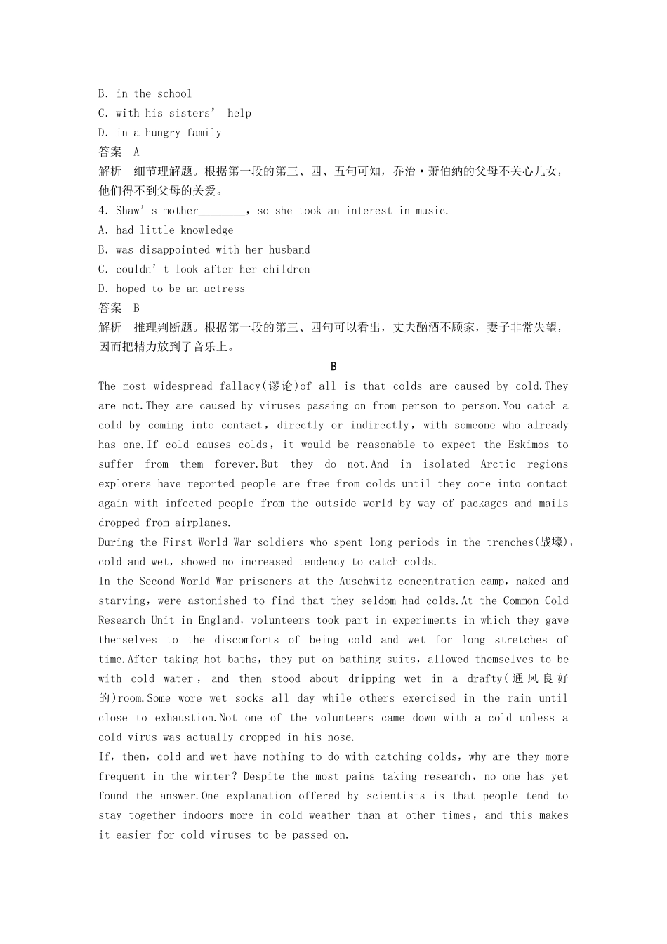 高中英语 Unit 12 Culture Shock Period One课时作业 北师大版教材必修4-北师大版教材高一必修4英语测试卷_第2页