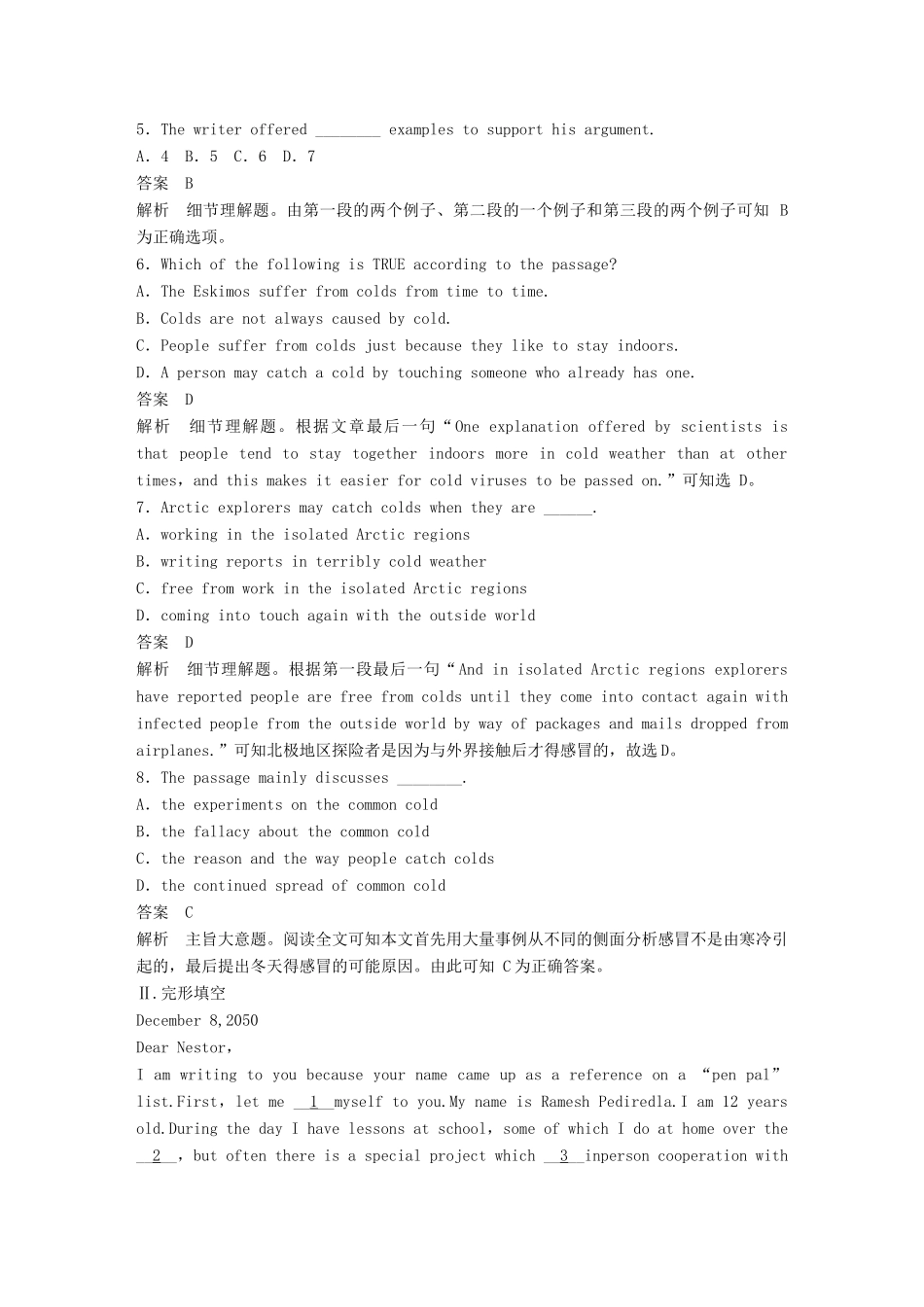 高中英语 Unit 12 Culture Shock Period One课时作业 北师大版教材必修4-北师大版教材高一必修4英语测试卷_第3页